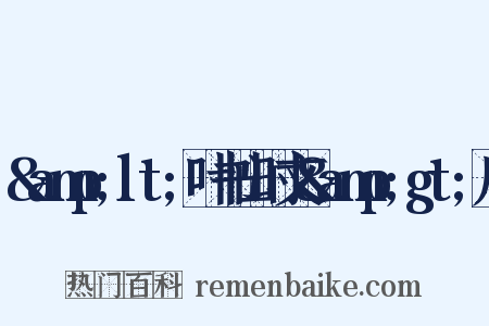 &amp;lt;叶书山时文&amp;gt;序是什么意思的图片